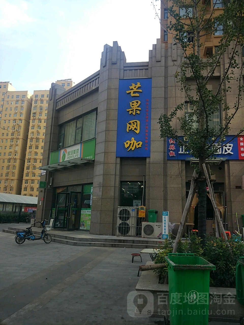 芒果网咖(长椿路店)