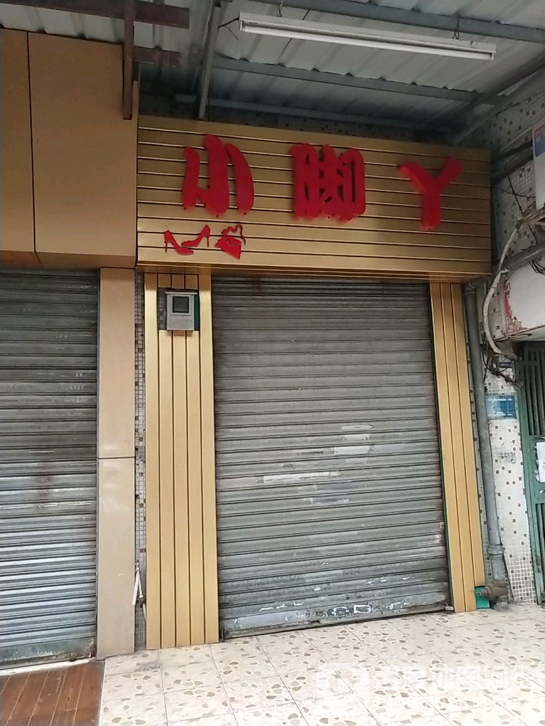 小脚丫店铺游泳馆(怡海花园一期店)