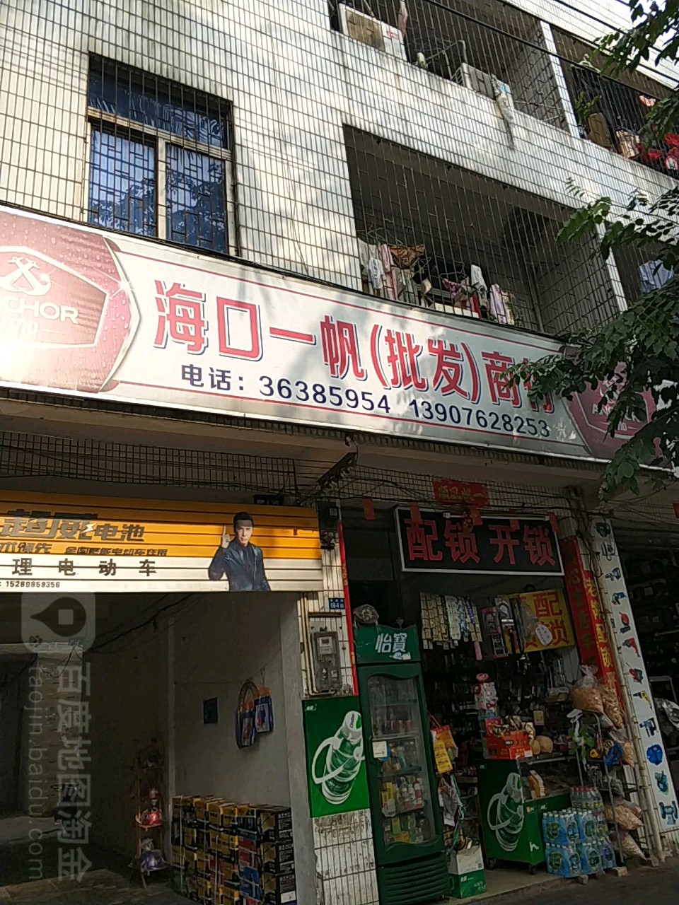 海口一帆(批发)