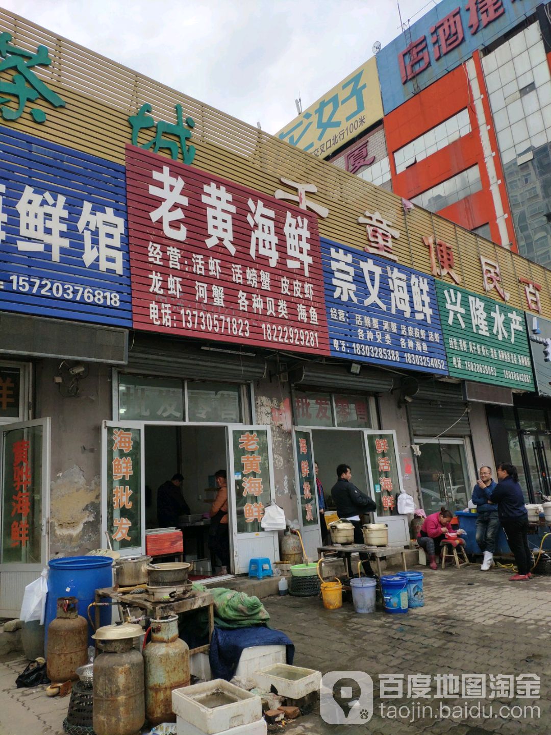 老黄海鲜