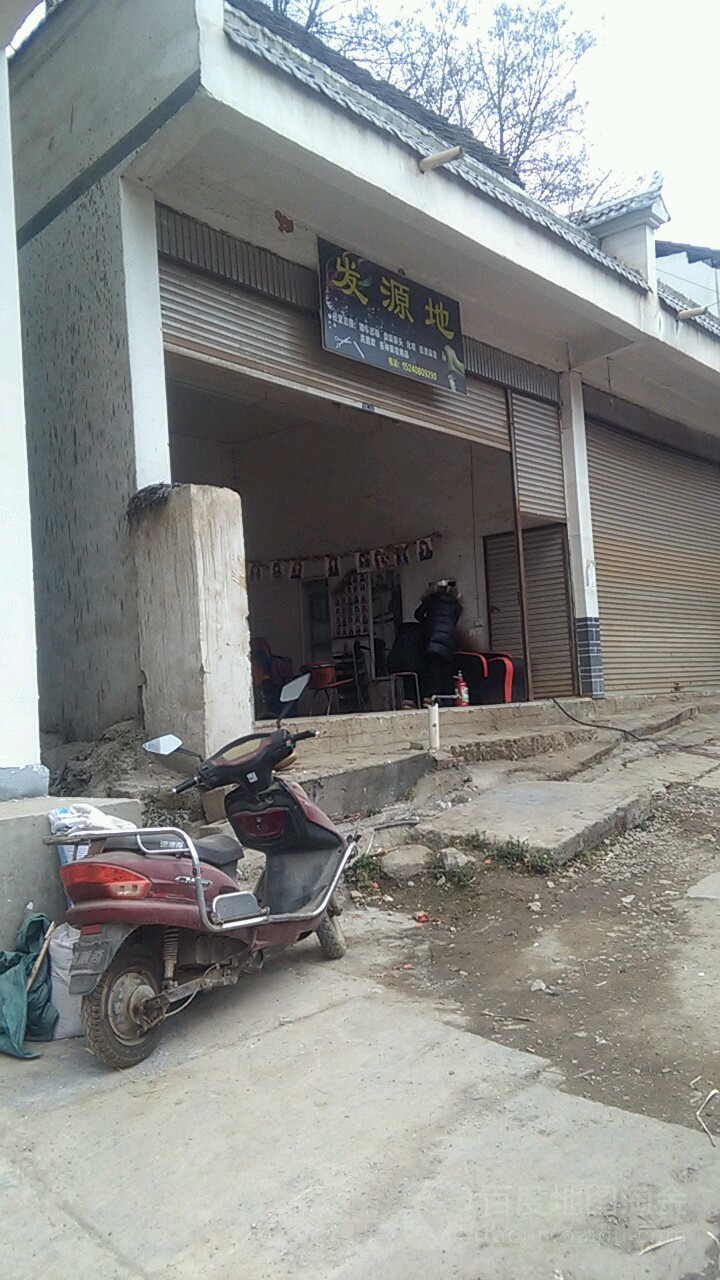 发源地(洒茂线店)