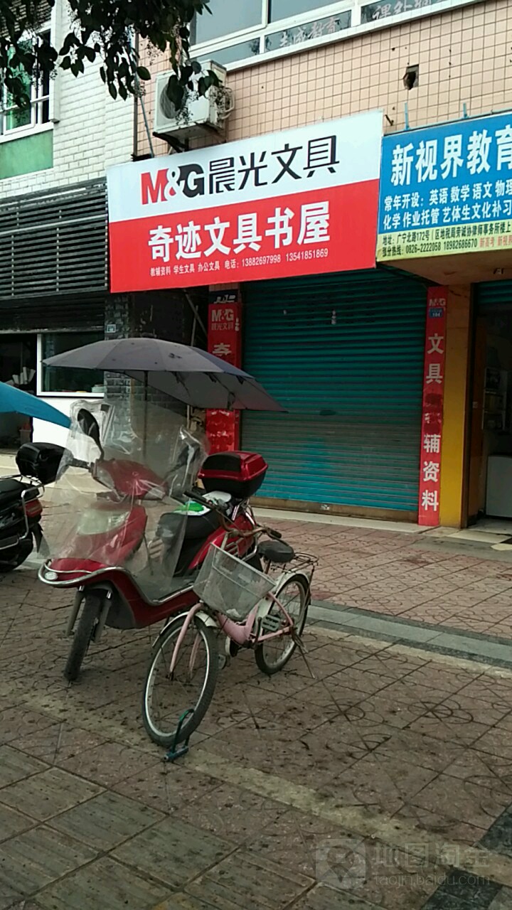 奇迹问句书屋(枫丹园店)
