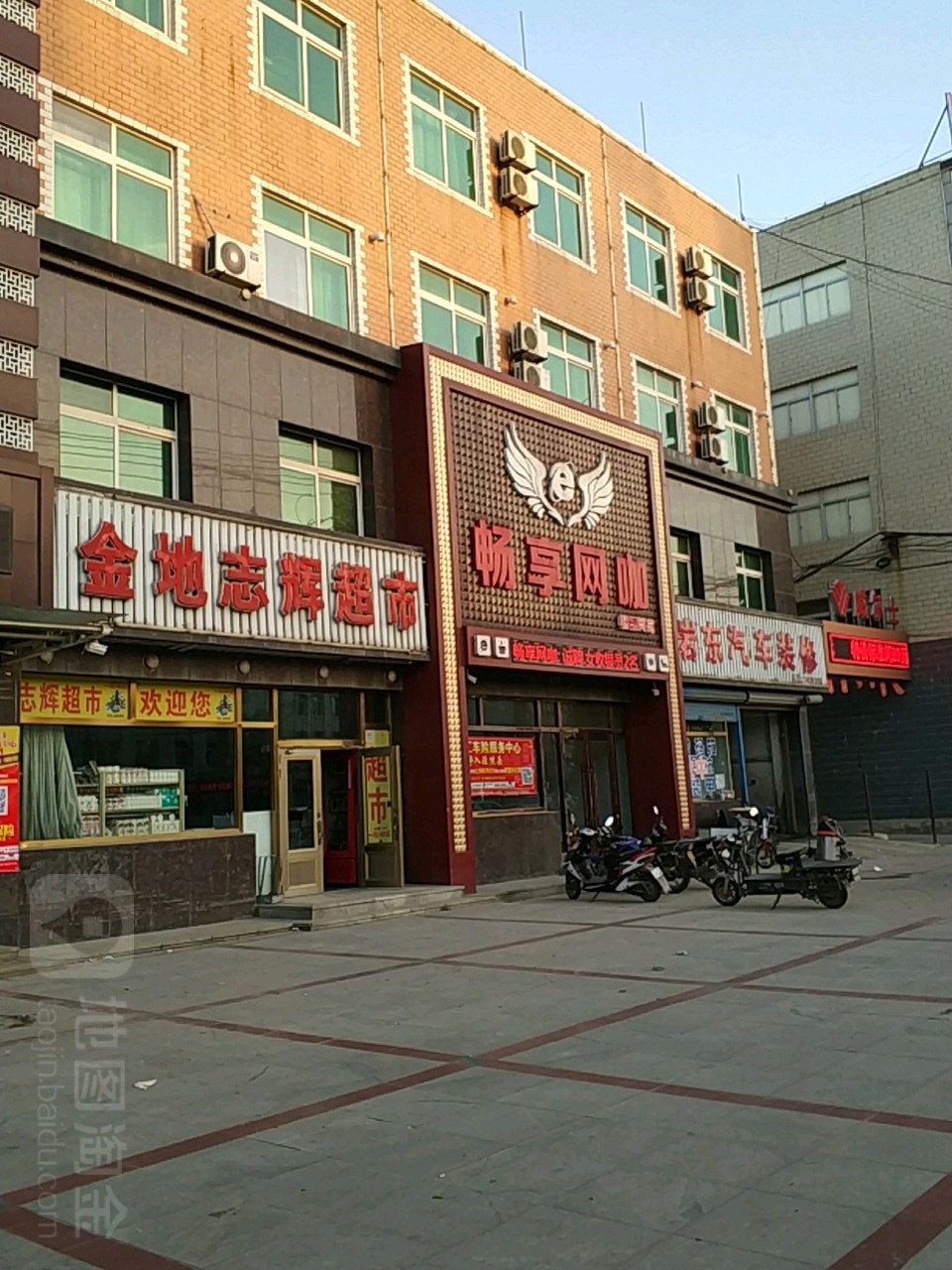 畅享网吧(辽南大街店)