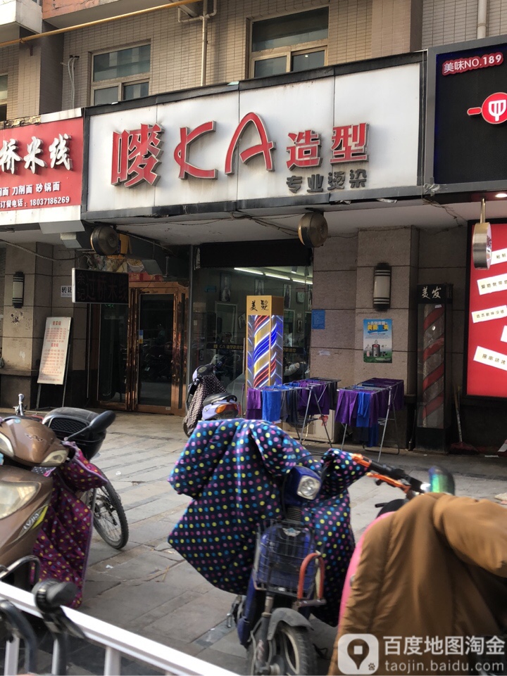 唛KA造型(西元店)