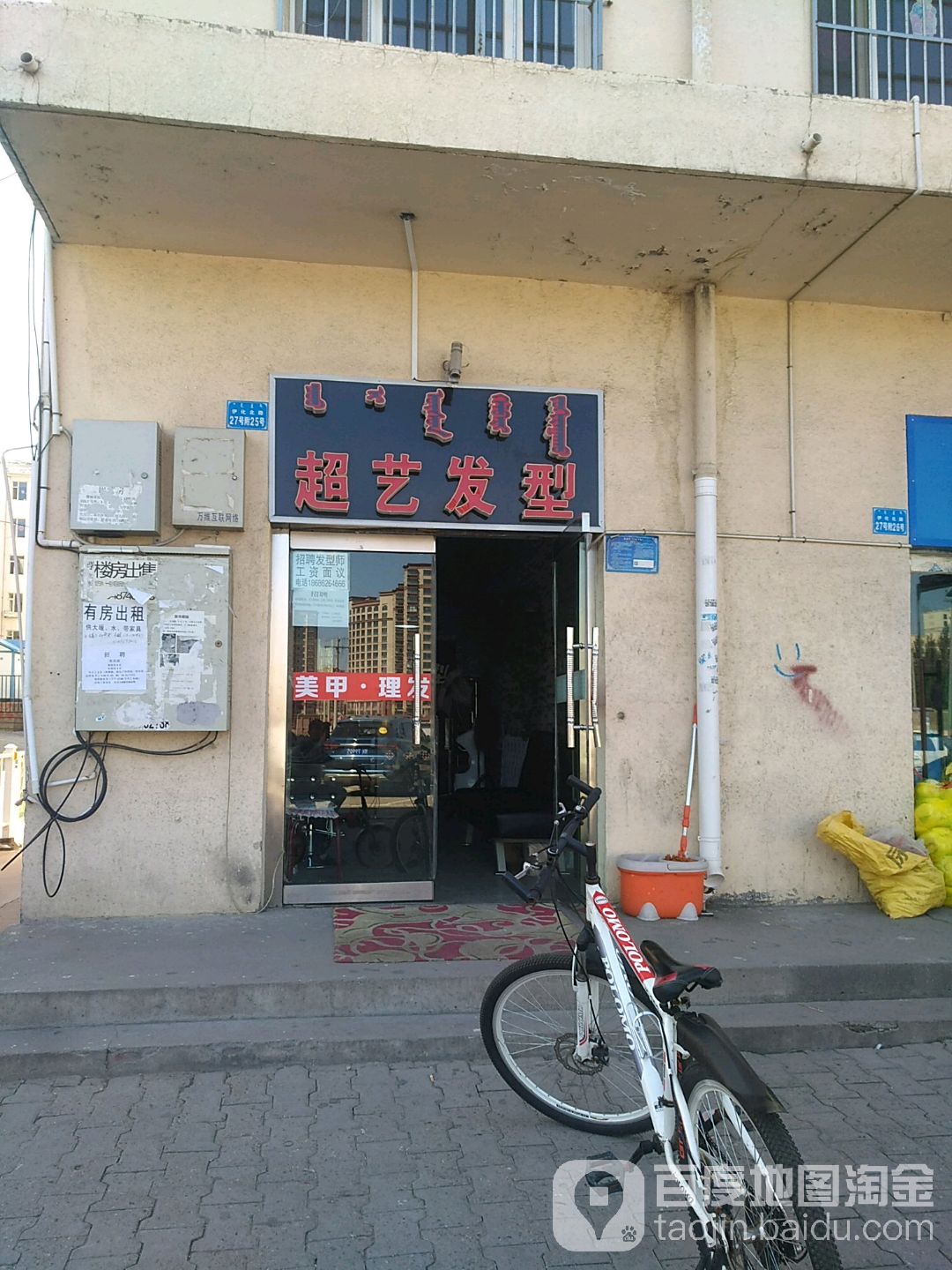 超艺发形(安厦街店)