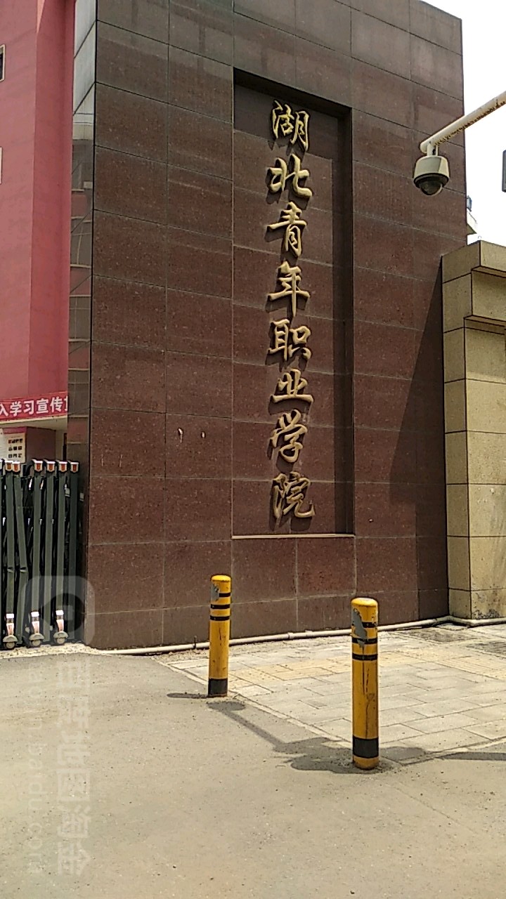 湖北体育职业学院(虎泉校区)