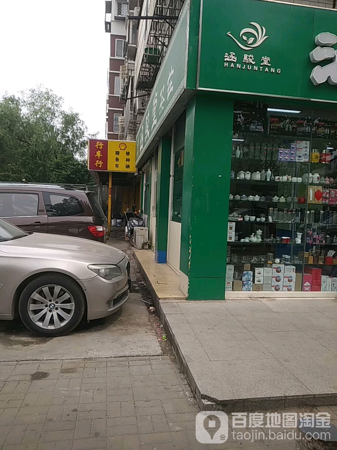行车行汽车修理服务站漳(郁花园一里店)