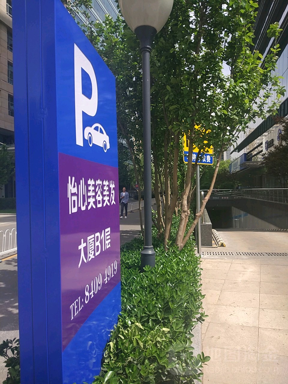 怡心美发美容馆(东直门店)