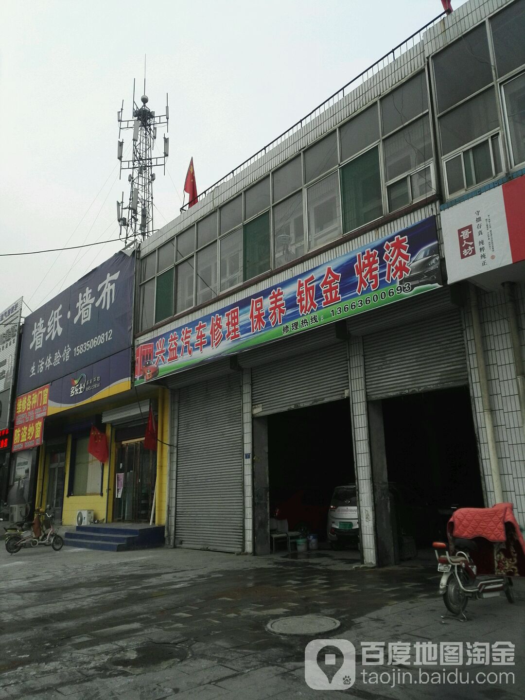 兴益汽车修理专业钣金烤漆