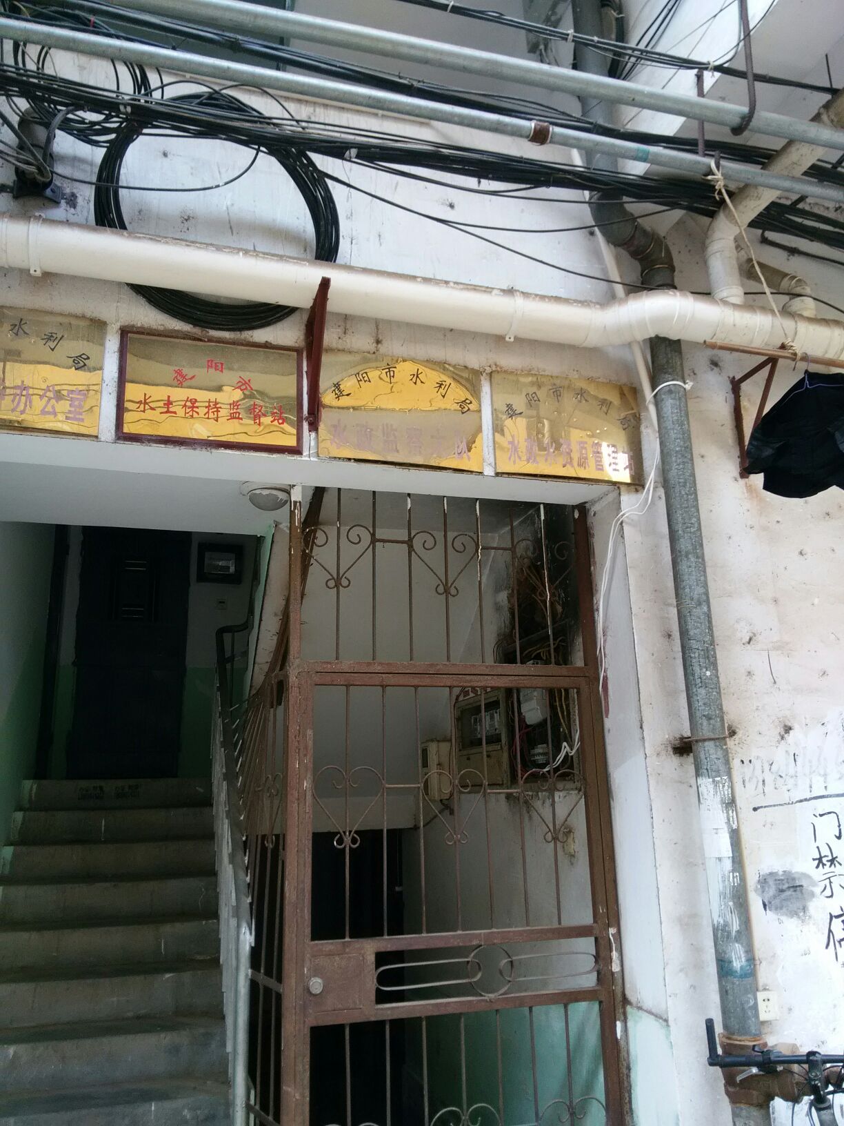 建阳区水利局水政水资源管理局