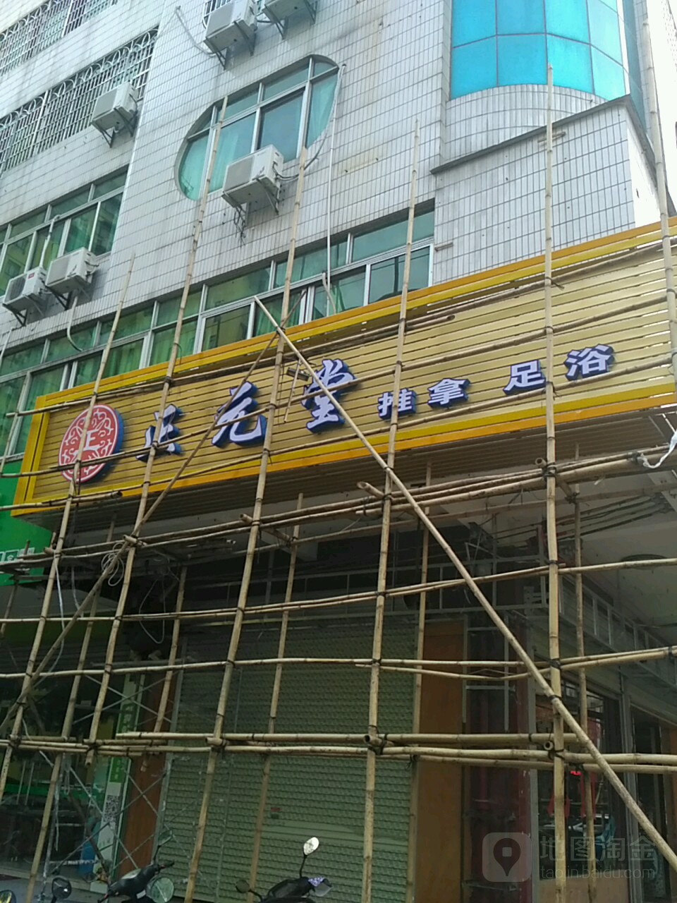 正元堂推拿按摩(新里十一路店)环境