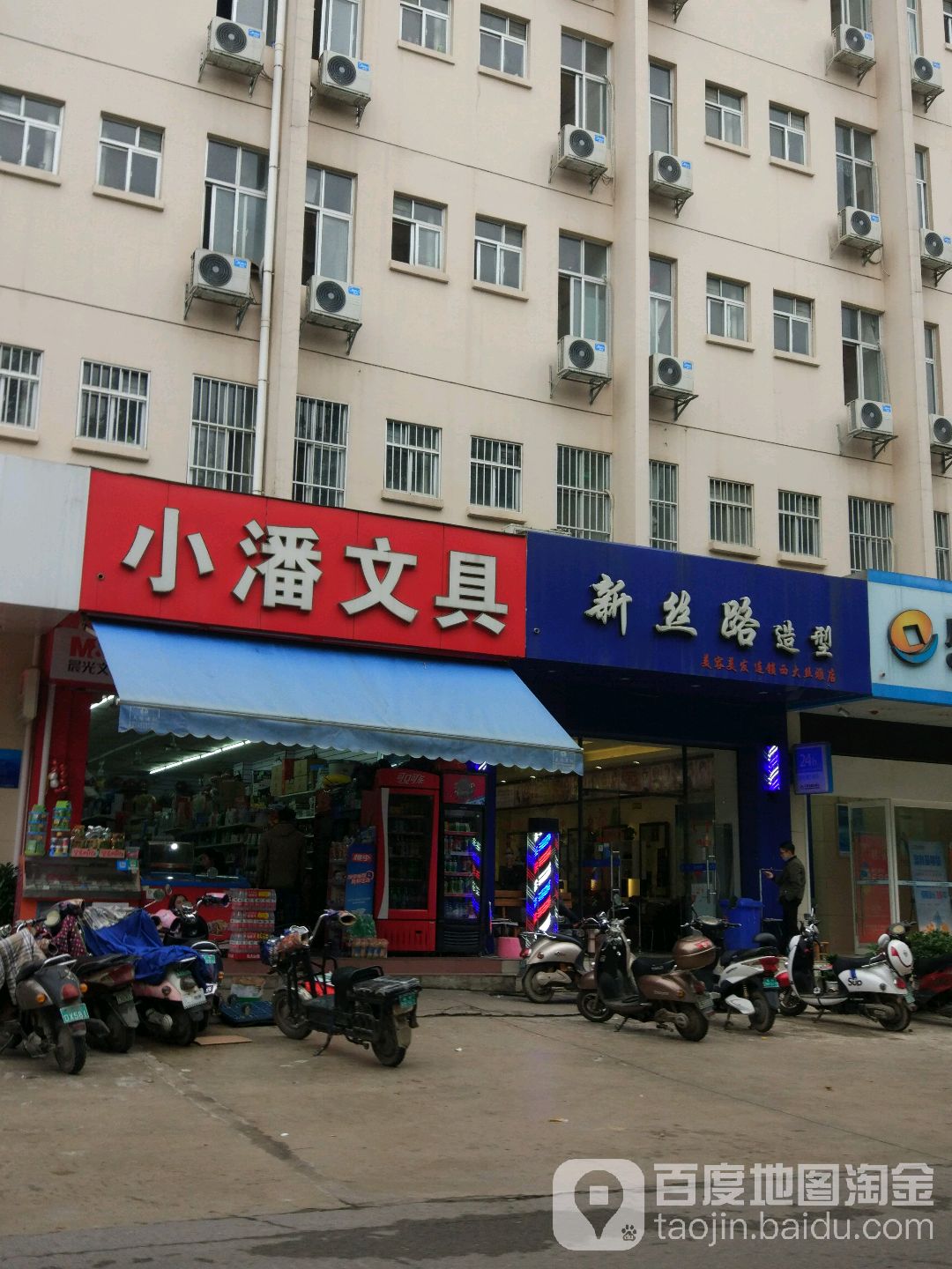 小潘文具(雁山路店)