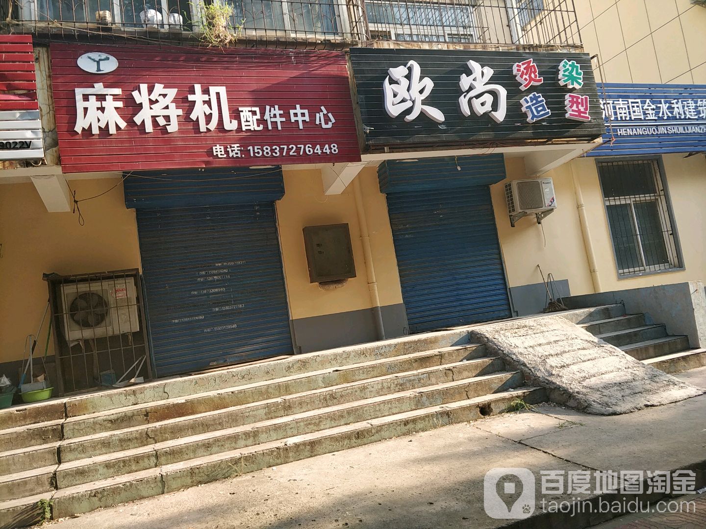3A麻将机配件中心