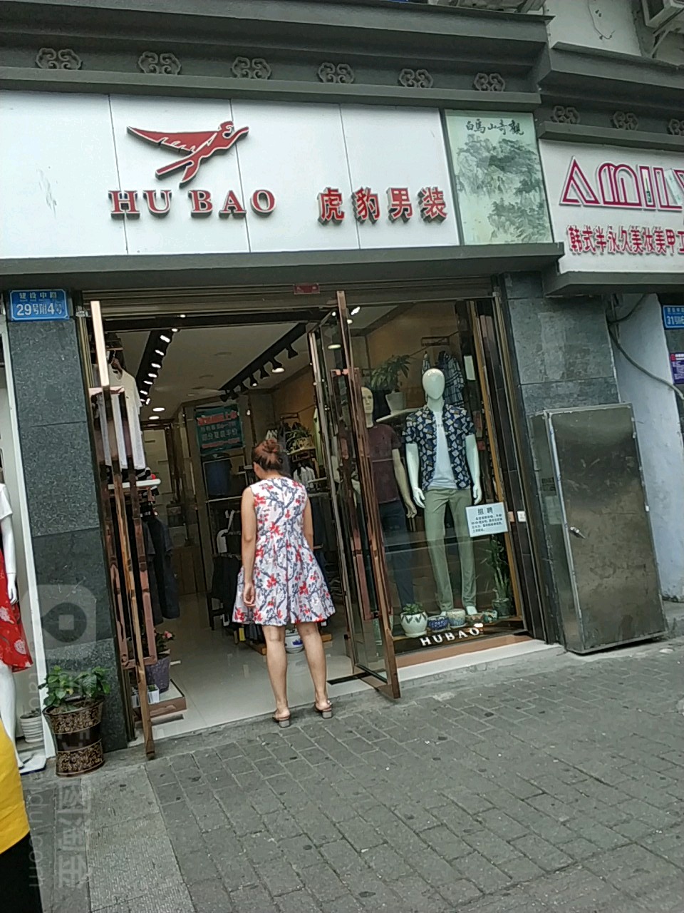 虎豹男装(重庆市武隆区烟草专卖局东)