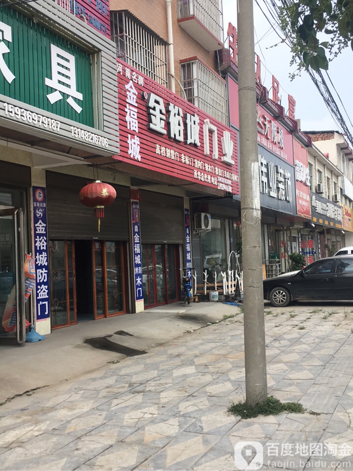 金裕城门业(逍遥路店)