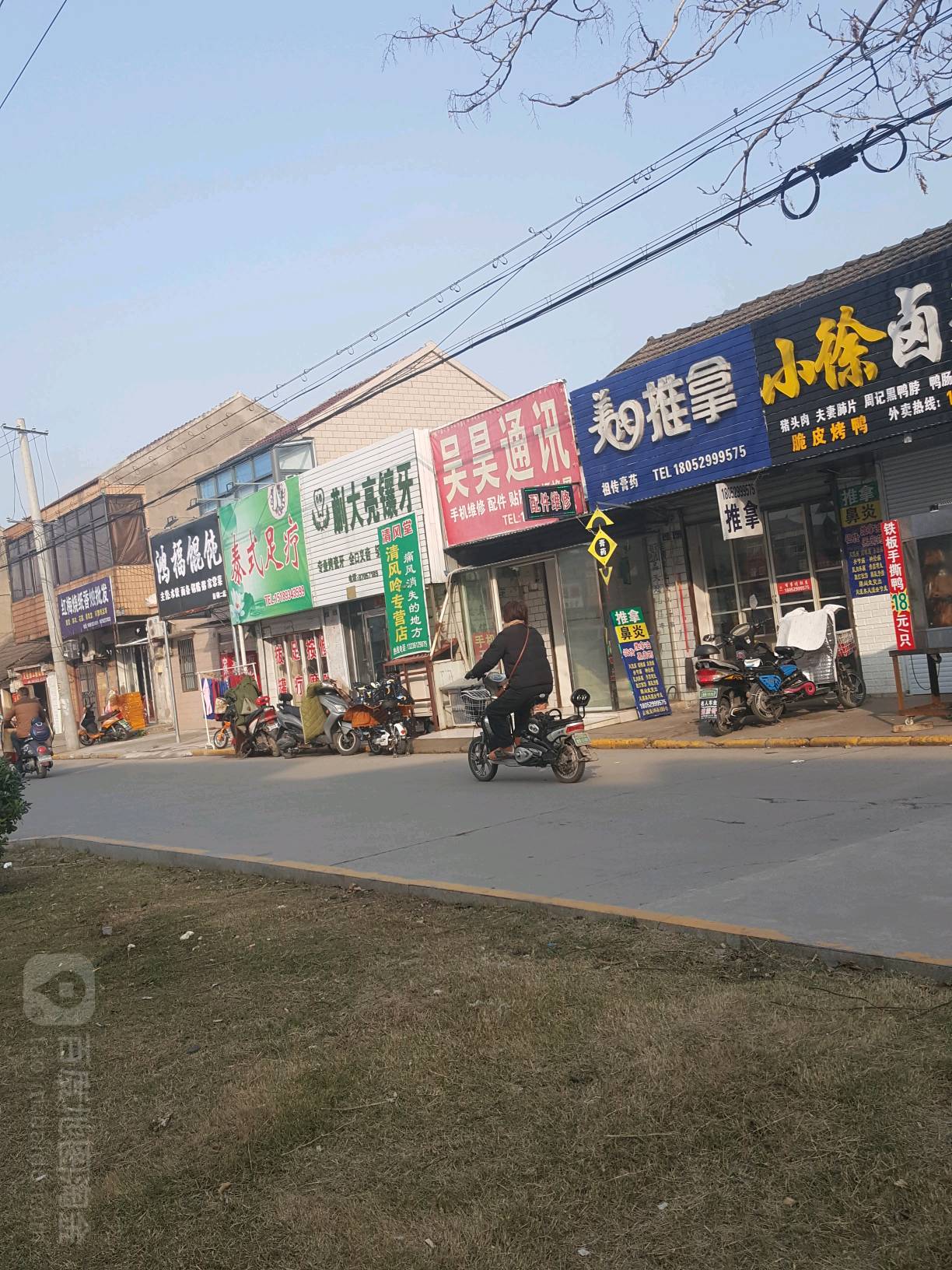 姜市推拿(发鸿街店)