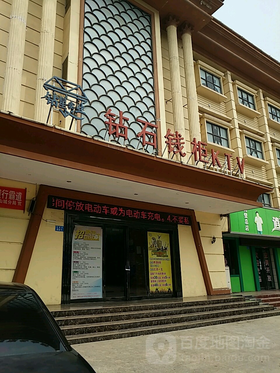 钻石钱柜商务会所(前进路店)