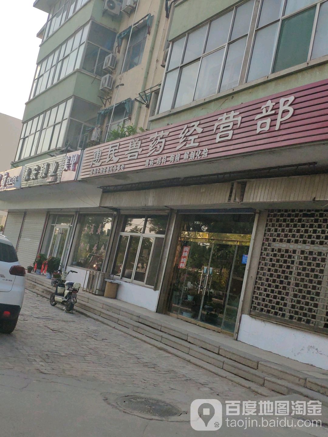 永安锁业(武定府路店)
