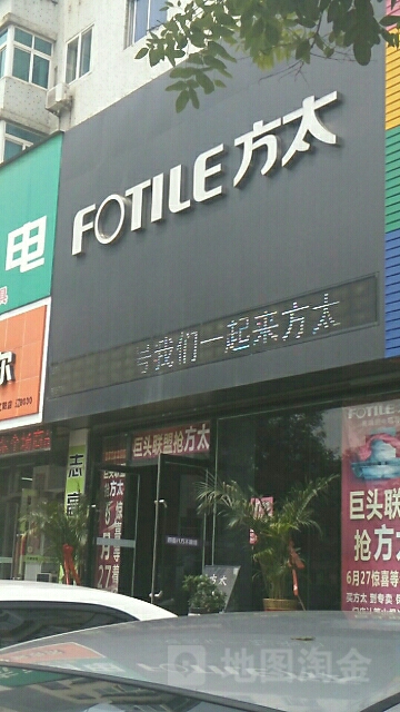 方太厨房电器(新华路店)