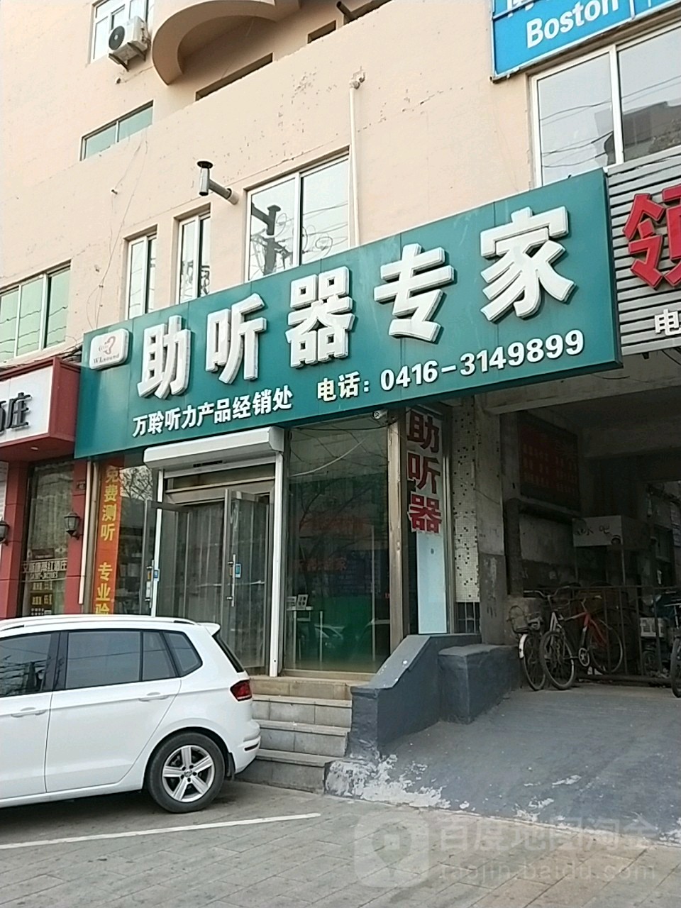 助听器专家(医药大厦店)