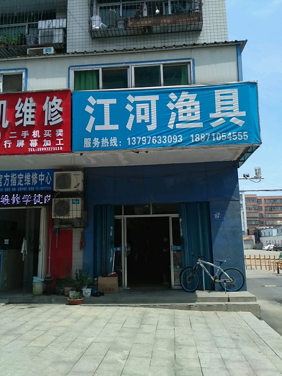 客友江河渔具(襄阳市襄州区档案局西店)