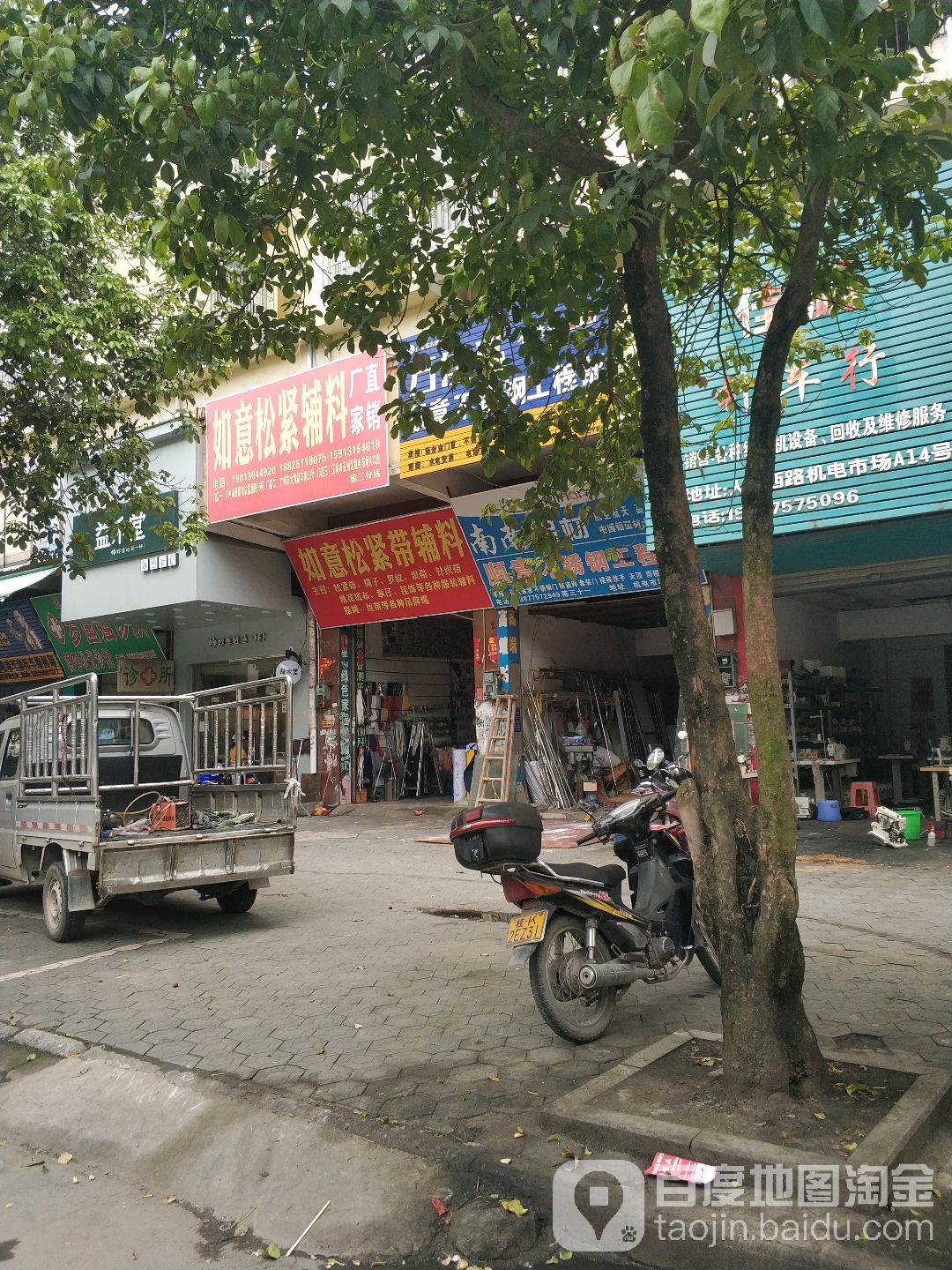 如意松紧带辅料(光华苑店)