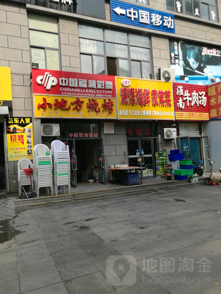 淮南牛肉汤(怡和嘉园店)