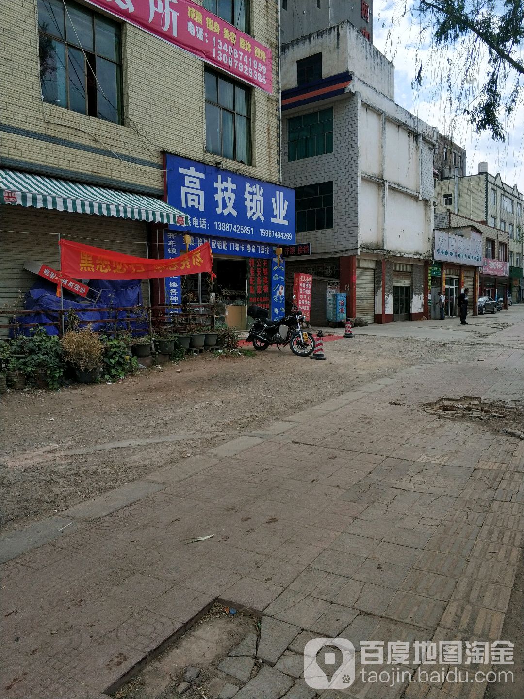 高技锁业