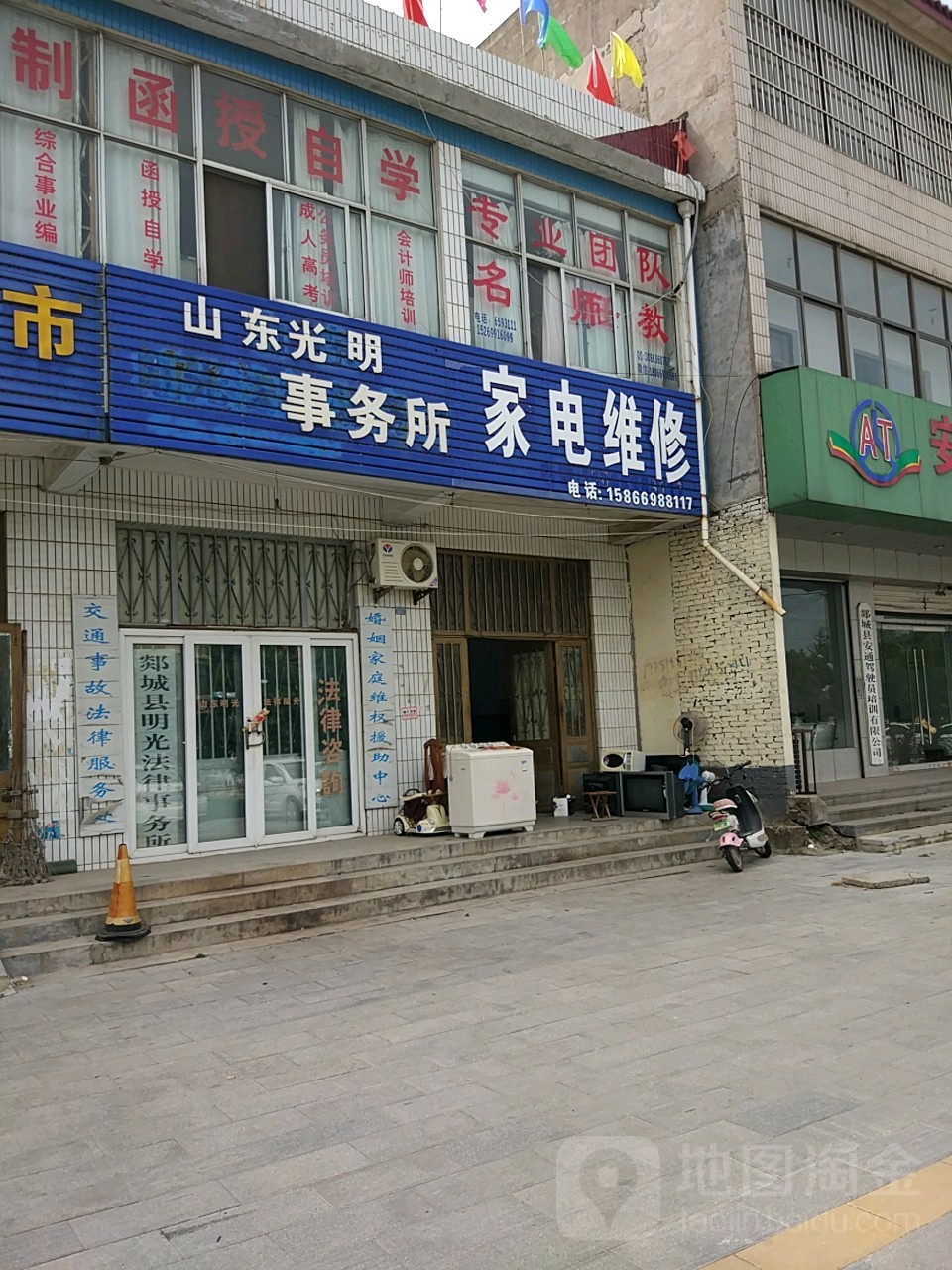 家电维修