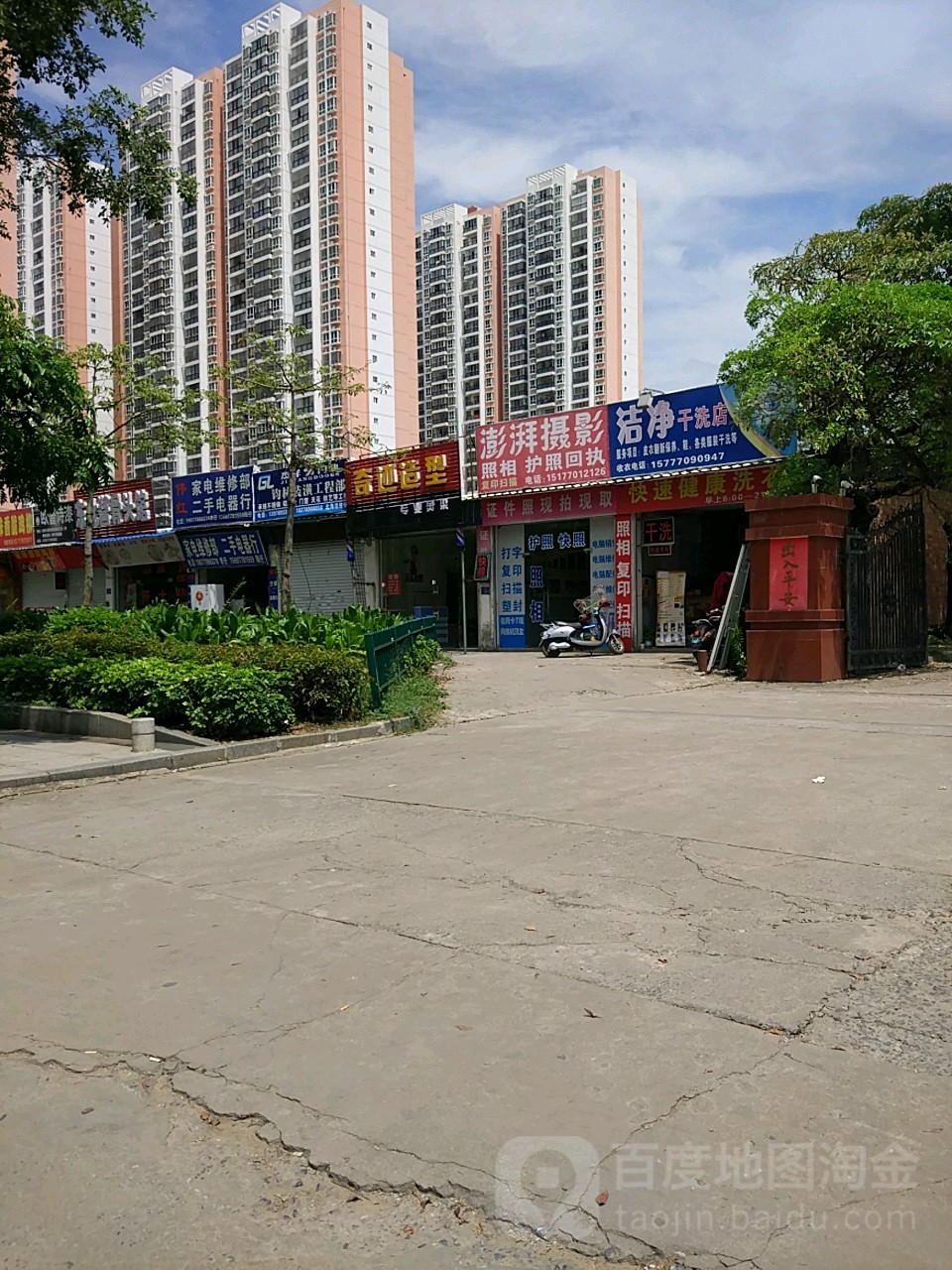 奇迹造型(北海大道店)