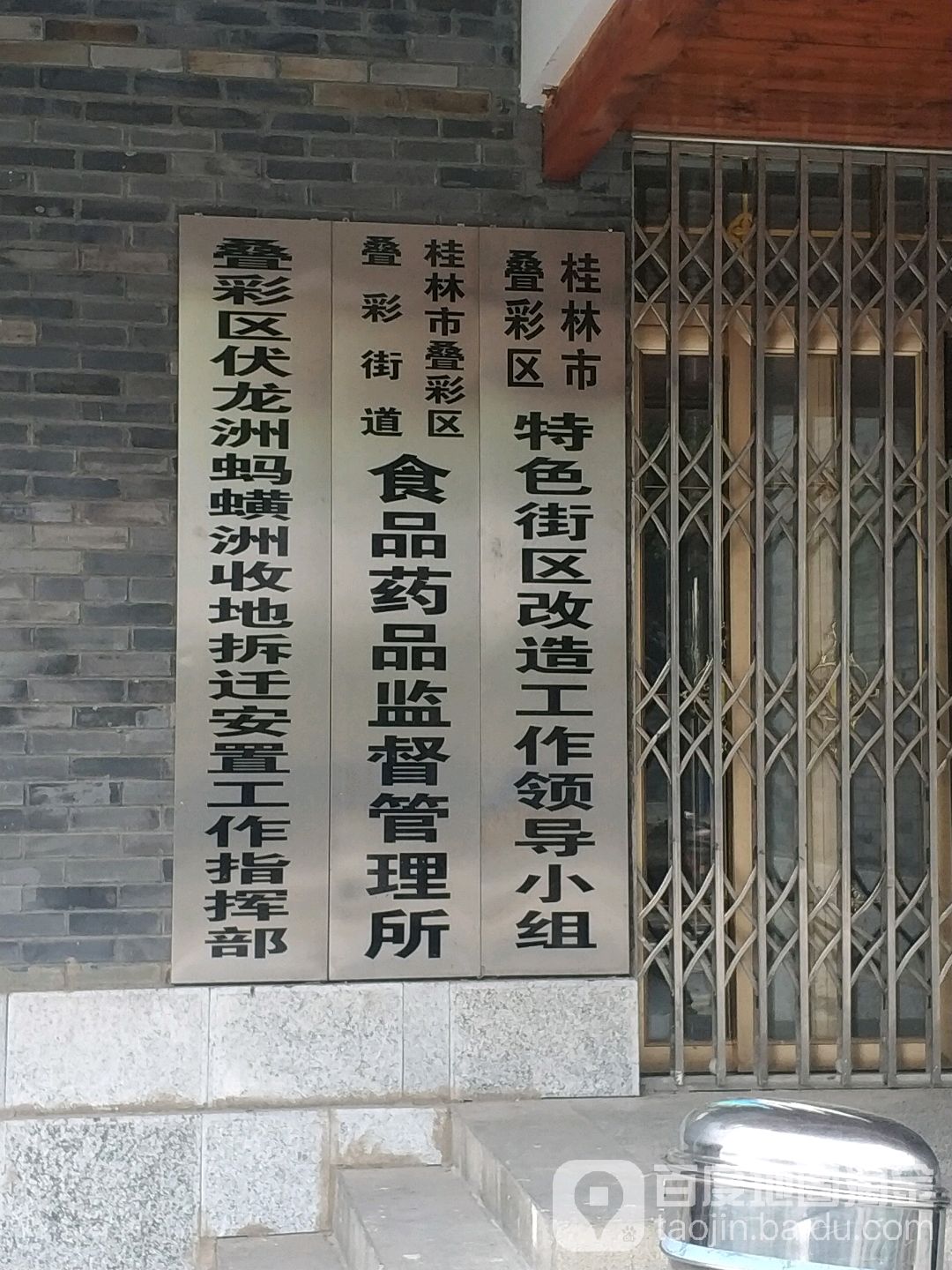 广西壮族自治区桂林市叠彩区