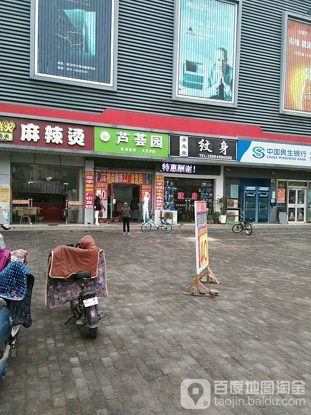 靑龙堂纹身(三茅宫分店)