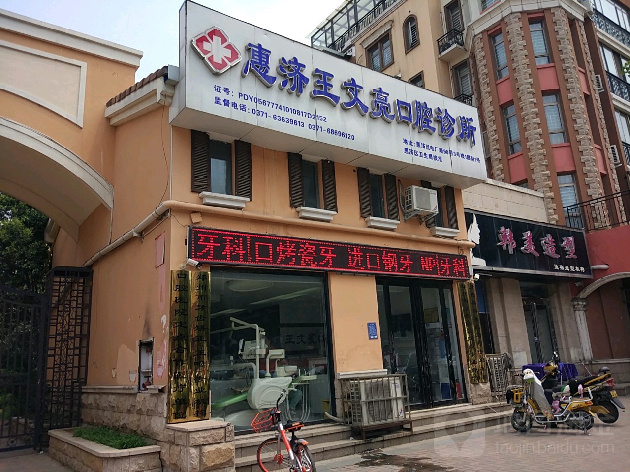 韩美造型(托斯卡纳1期西门店)