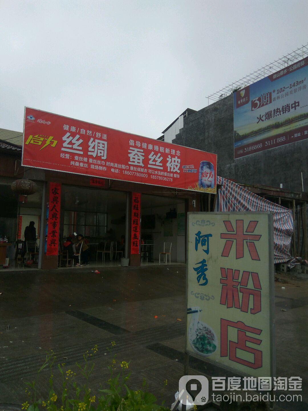 阿秀米粉店