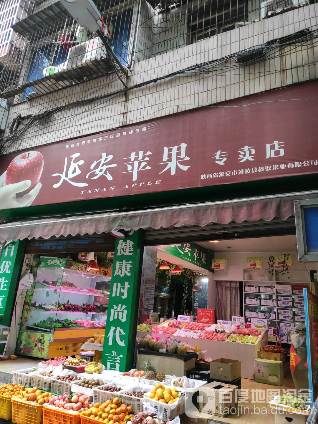 延安苹果专卖店(桑园路店)