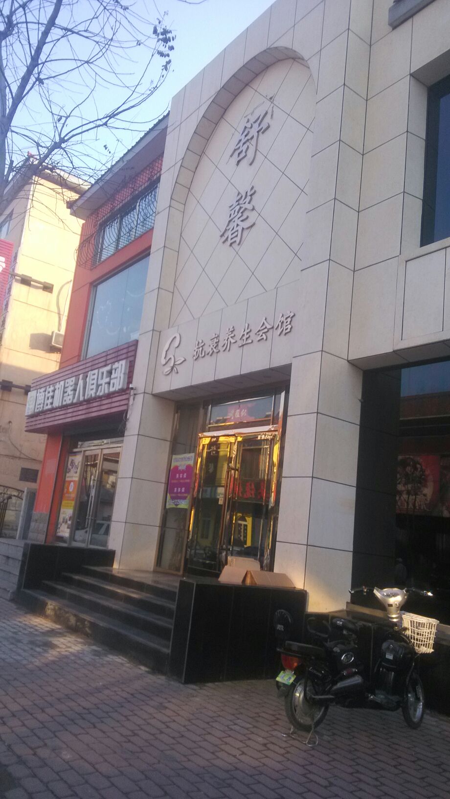 舒馨到生命养护中心(旗仓总店)