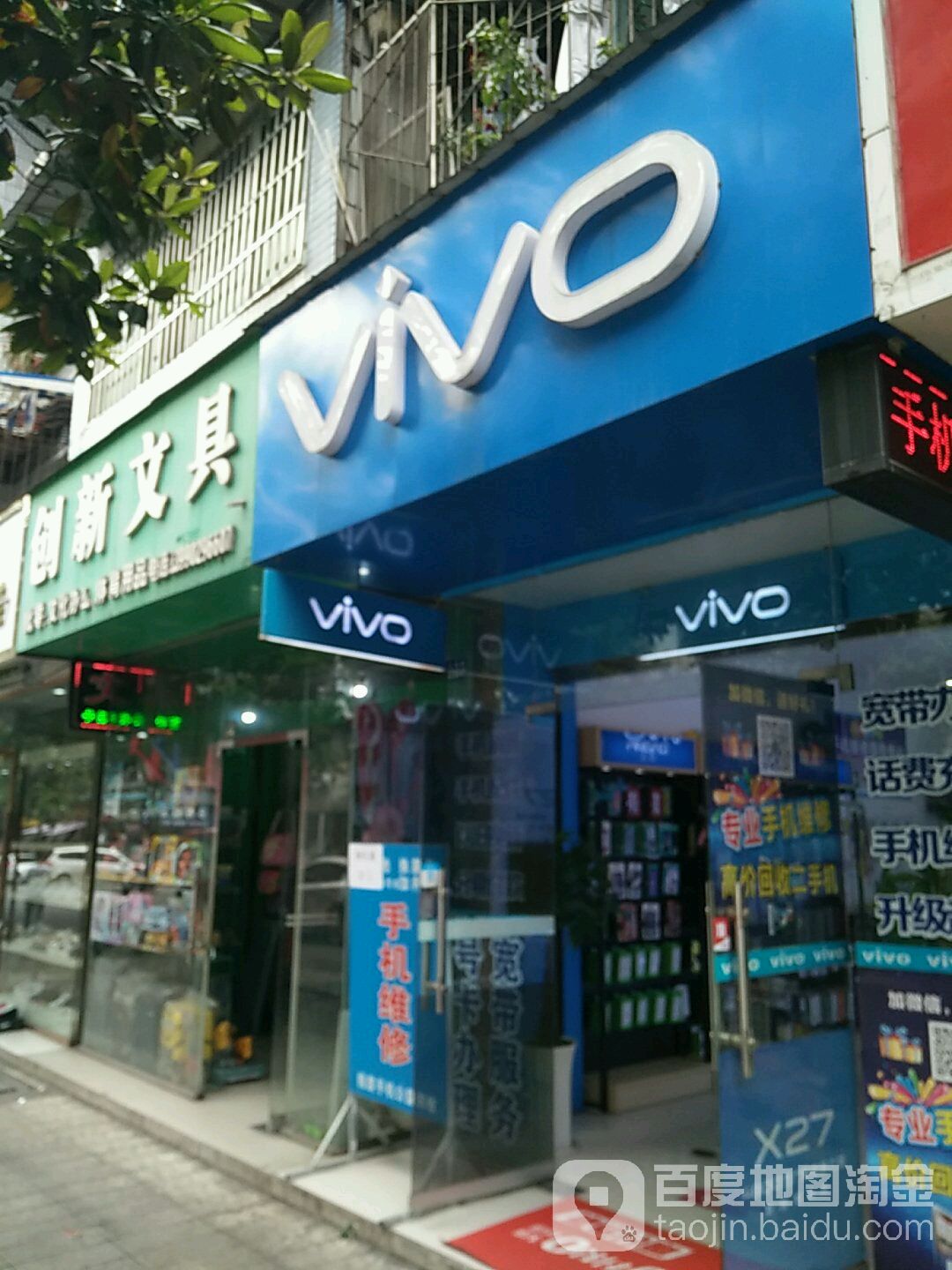 丘林通讯(手机维修)