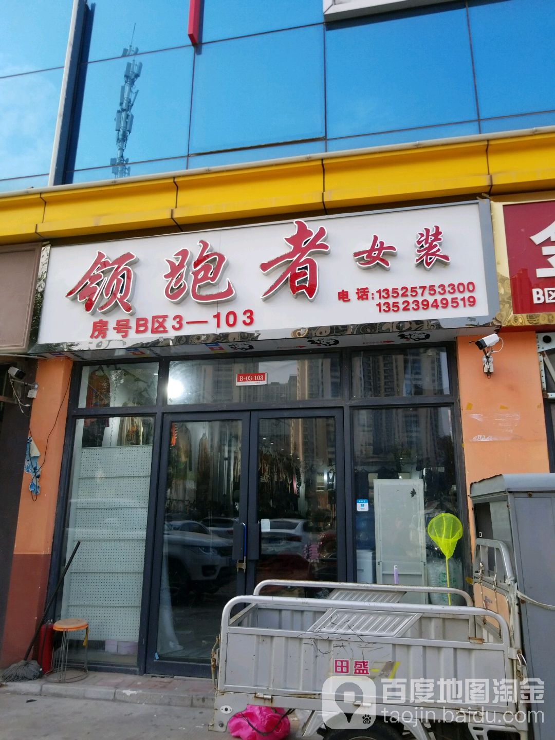 女王(华耀城店)