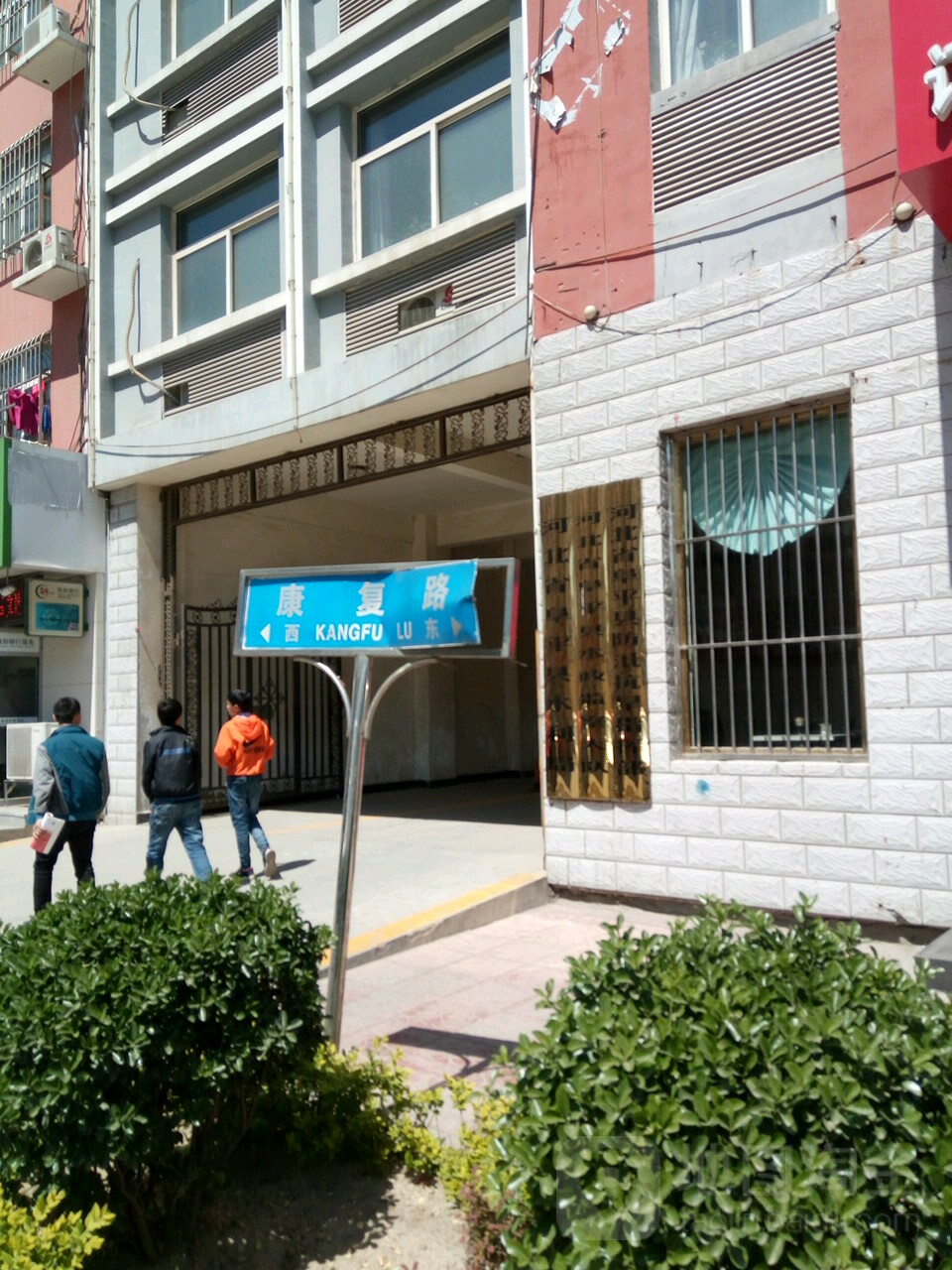 河北省阜平县水务局