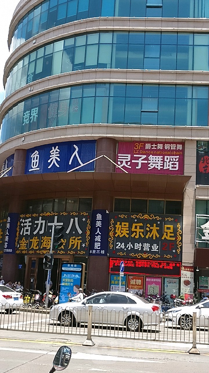 水灵子舞蹈全国连锁(石岐旗舰店)