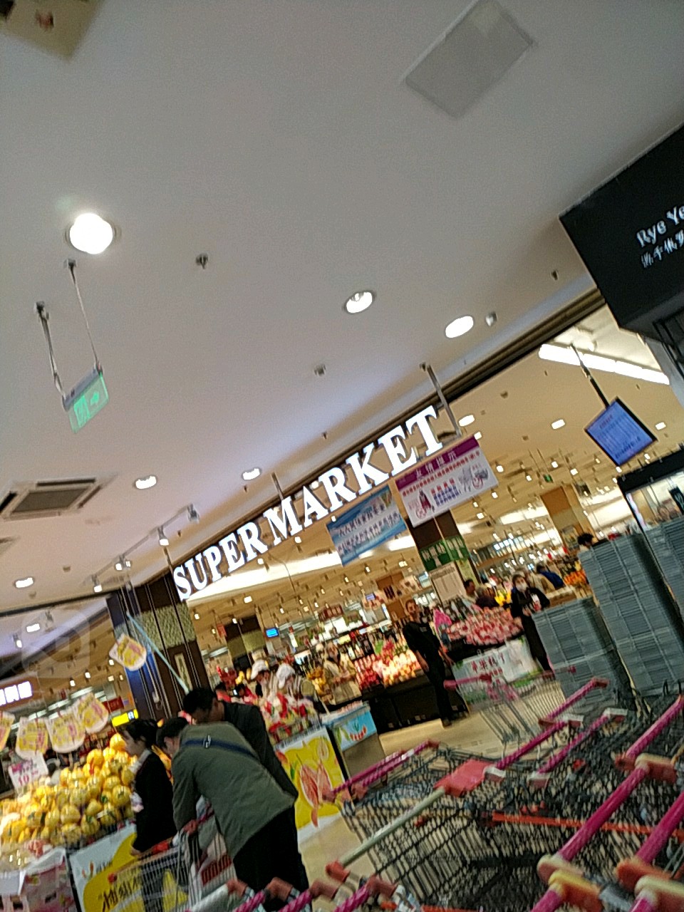 SUPER+MARKET(永旺东部购物中心店)