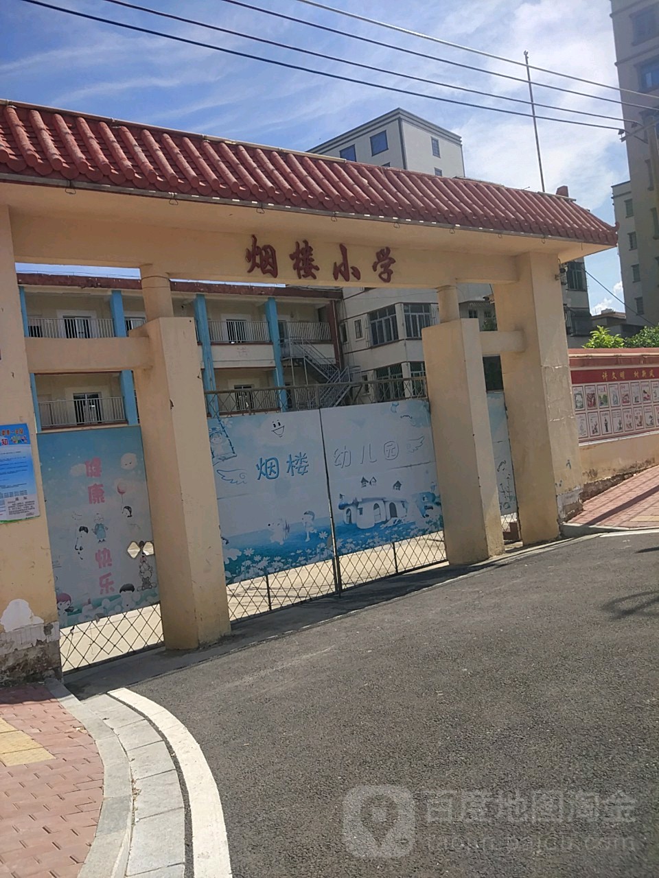 烟楼小学