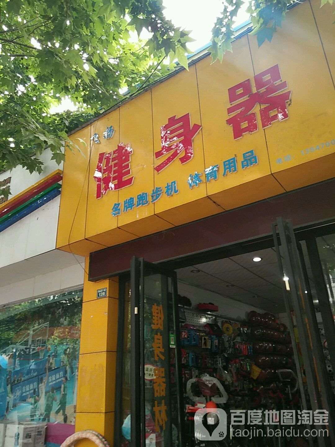 飞扬建设器