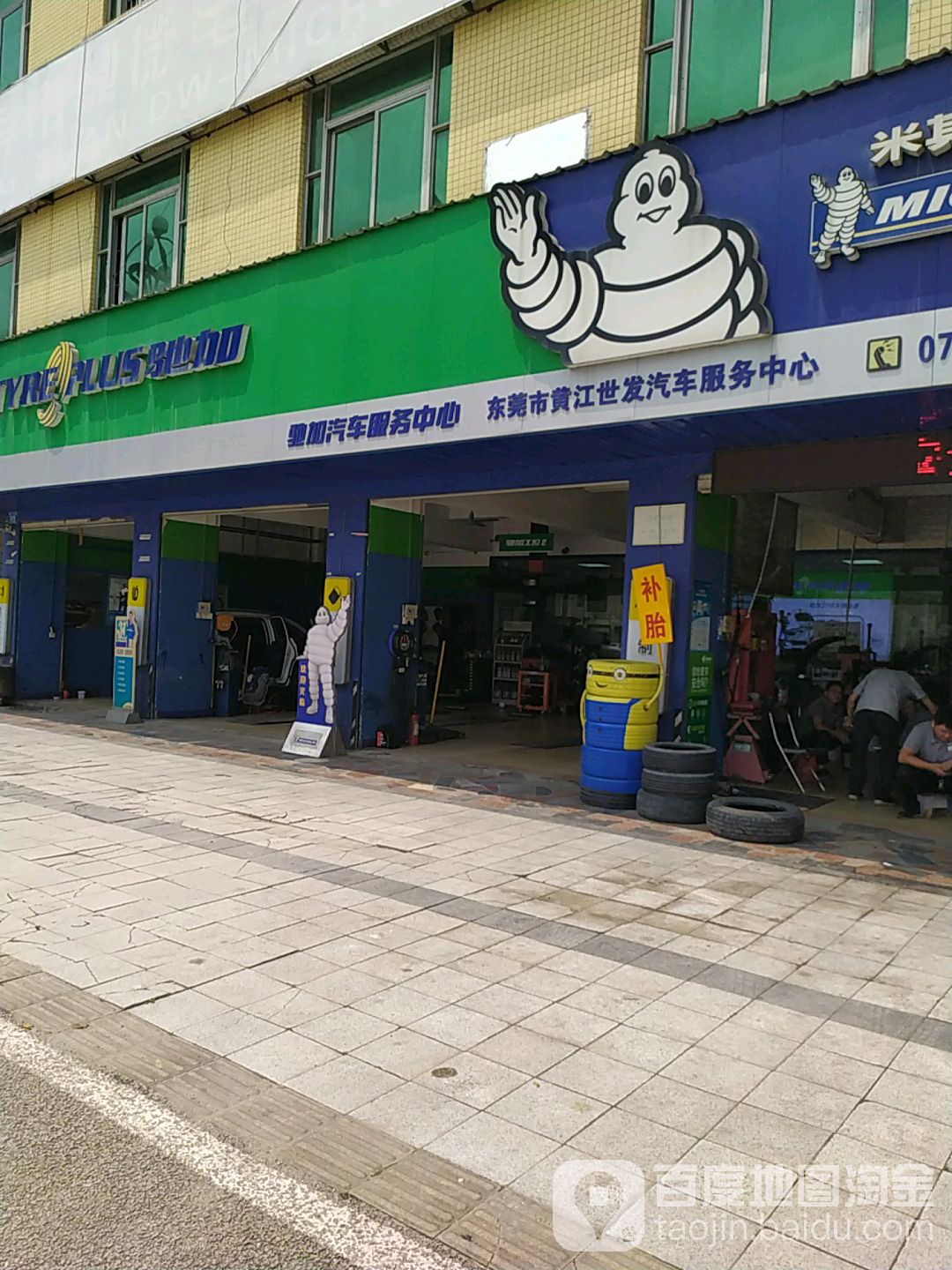 驰加汽车服务中心(黄江镇黄江大道店)