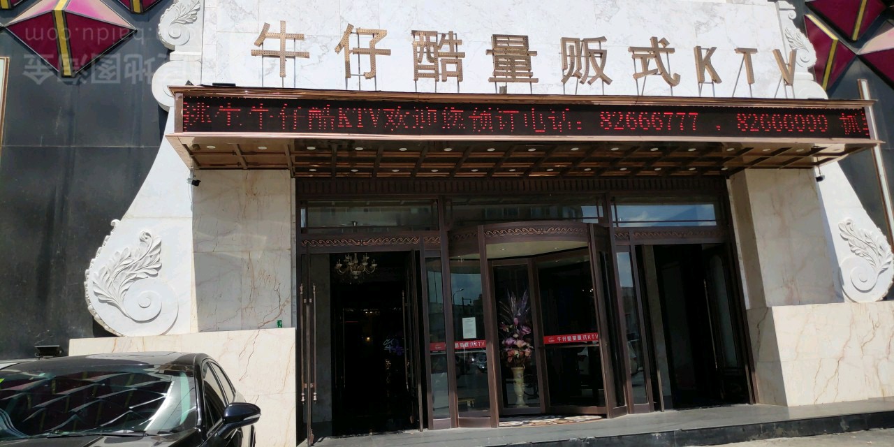 金时汇量贩式KTV