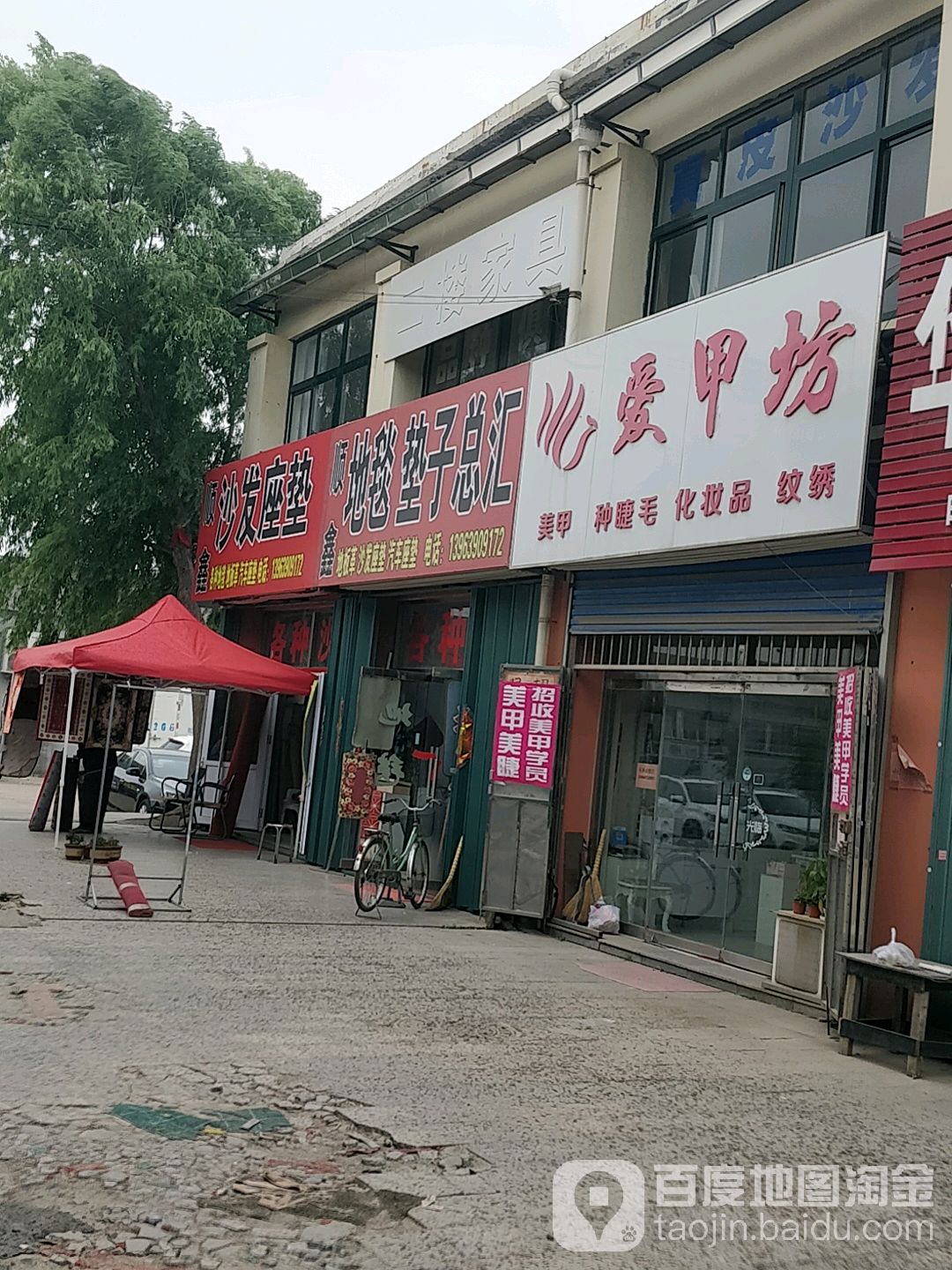 爱甲坊美甲种睫毛(温州商贸城岙东中路店)