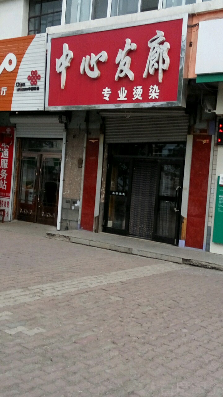 中心新廊(复兴路)