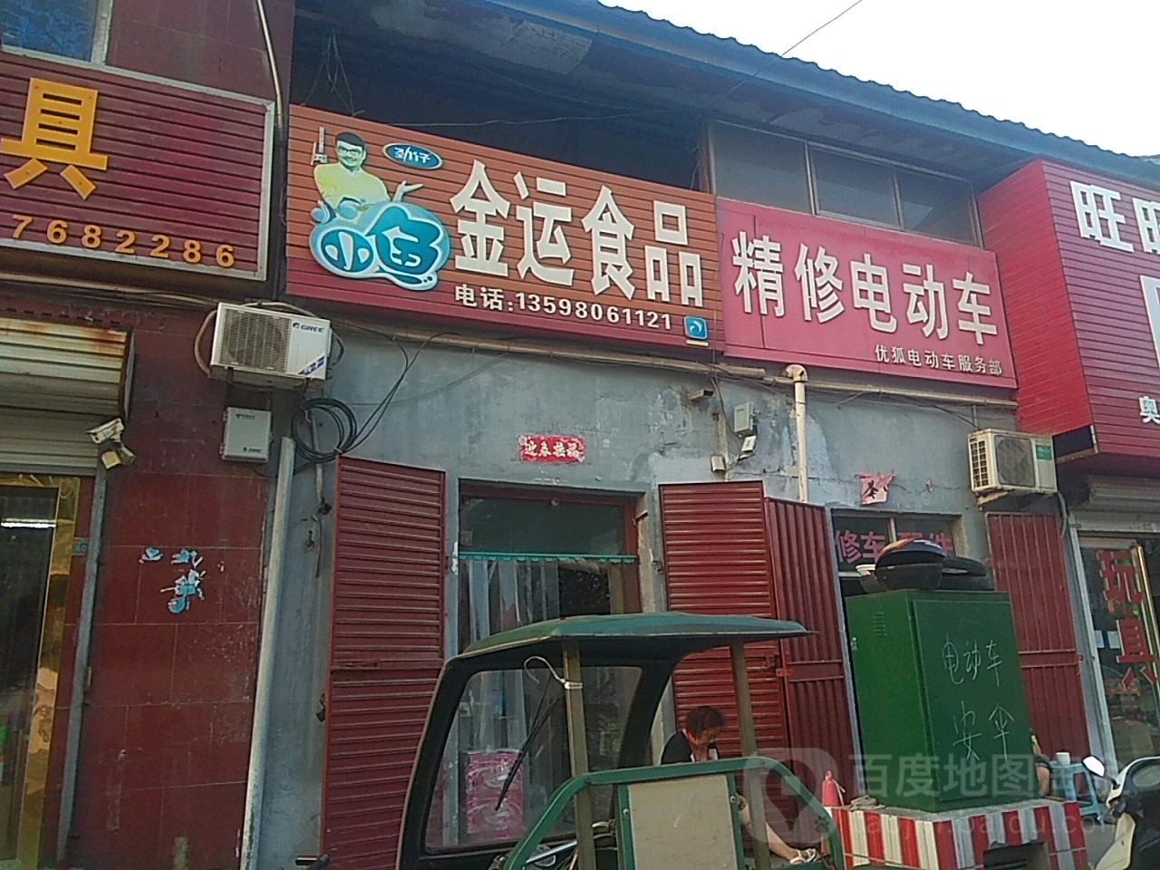 巩义市小食品大本营(镇北街店)