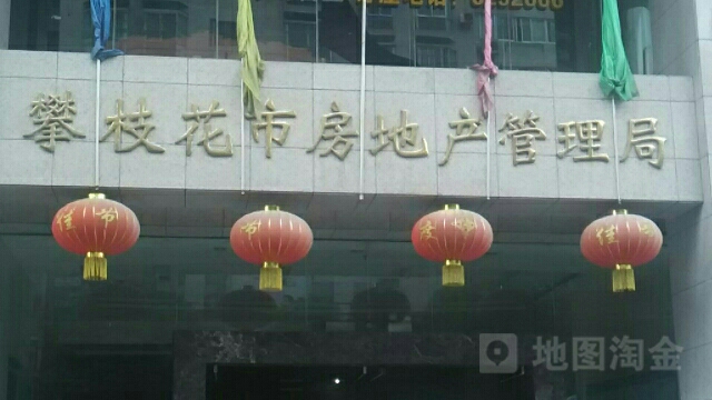 房地产交易中心大楼