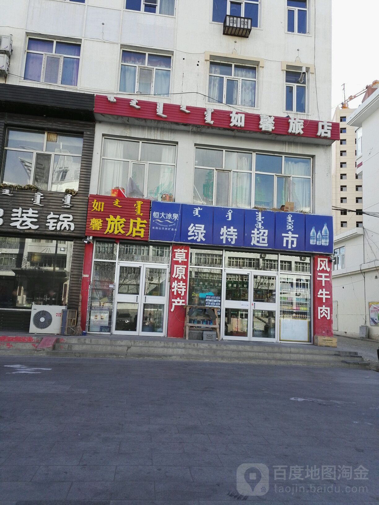 绿特表示